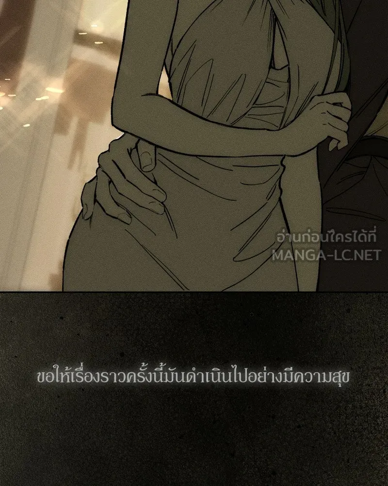 บุปผารุ่มราคะ ตอนที่ 91 รูปที่ 132