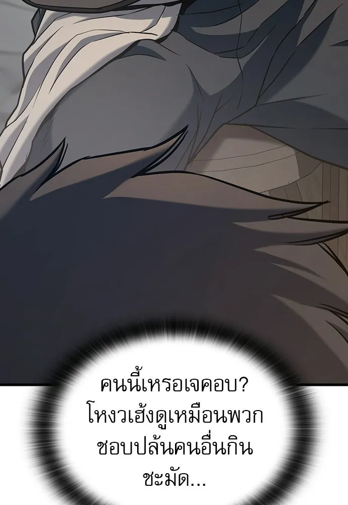 นักล่าฆ่าเพื่อรอด ตอนที่ 2 รูปที่ 127