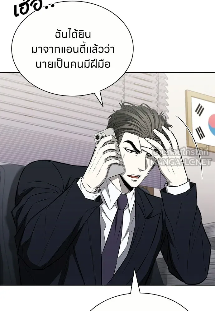 อัยการสายโหด ตอนที่ 36 รูปที่ 9