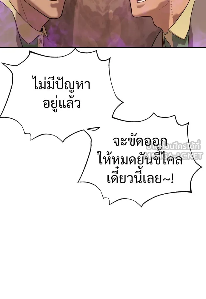 นักฆ่าย้อนวัย ตอนที่ 28 รูปที่ 39