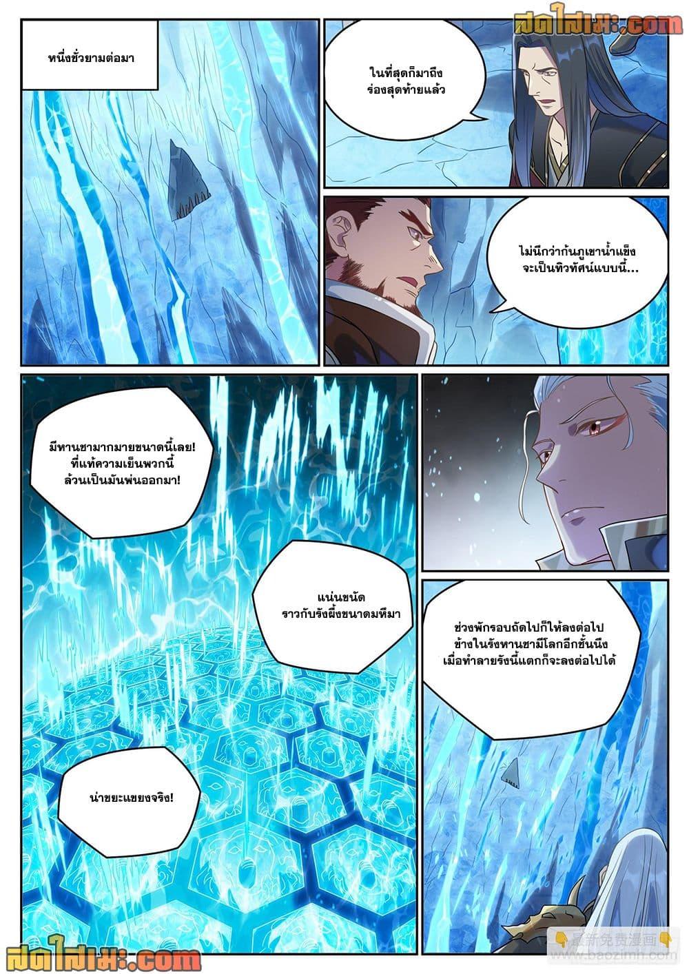 Manga-lc-com อ่านมังงะ อ่านการ์ตูน ออนไลน์ ฟรี Bailian Chengshen ตอนที่ 1 2 3 4 5 6 7 8 9 10 11 12 13 14 ฟรี ไม่มีโฆษณา Manga-lc - อ่าน มังงะ อ่าน การ์ตูน ออนไลน์ อ่านมังงะ ฟรี