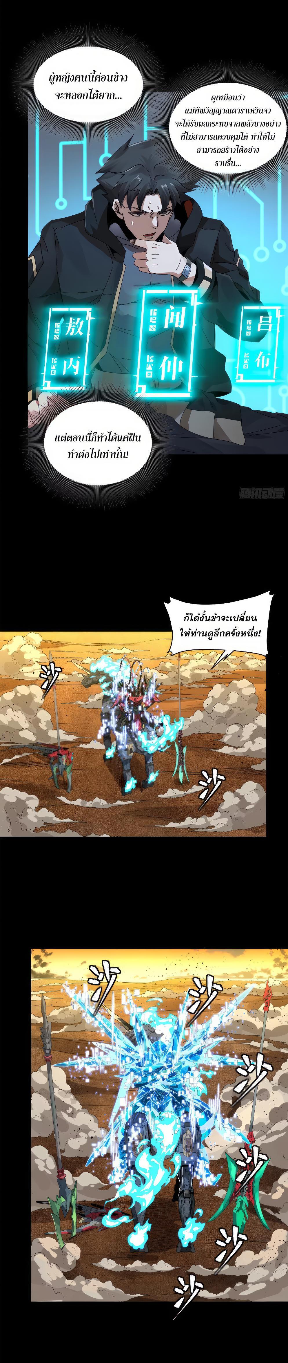 Manga-lc-com อ่านมังงะ อ่านการ์ตูน ออนไลน์ ฟรี Legend of Star General ตอนที่ 1 2 3 4 5 6 7 8 9 10 11 12 13 14 ฟรี ไม่มีโฆษณา Manga-lc - อ่าน มังงะ อ่าน การ์ตูน ออนไลน์ อ่านมังงะ ฟรี