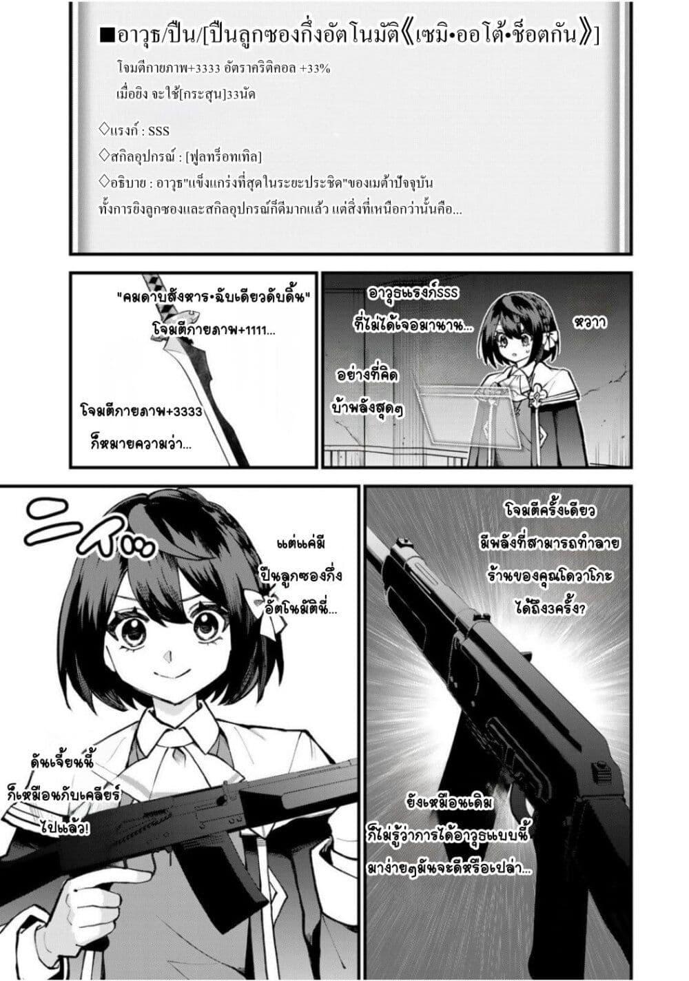 Manga-lc-com อ่านมังงะ อ่านการ์ตูน ออนไลน์ ฟรี Sekai Saikyou no Majo, Hajimemashita – Watashidake “Kouryaku Saito” wo Mireru Sekai de Jiyuu ni Ikimasu ตอนที่ 1 2 3 4 5 6 7 8 9 10 11 12 13 14 ฟรี ไม่มีโฆษณา Manga-lc - อ่าน มังงะ อ่าน การ์ตูน ออนไลน์ อ่านมังงะ ฟรี