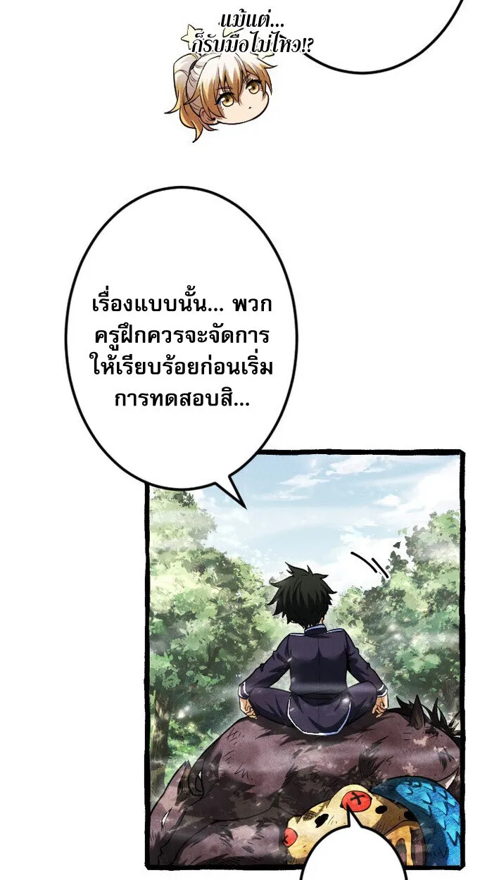 Return of the First Patriarch_ The Strongest Reincarnates into His Descendant 1000 Years Later การกล_บมาของบรรพชนร_นแรก_ จอมย_ทธ_ผ_แข_งแกร_งท_ส_ดกล_บชาต_มาเก_ดเป_นทายาทในอ_กพ_นป_ต_อมา ตอนที่ ตอนที่ 14 รูปที่ 8