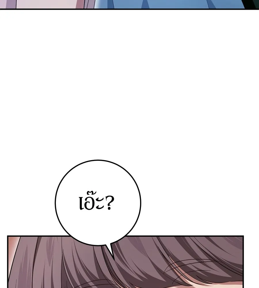 เบื้องหลังรอยยิ้มของเจ้าหญิง ตอนที่ 21 รูปที่ 104