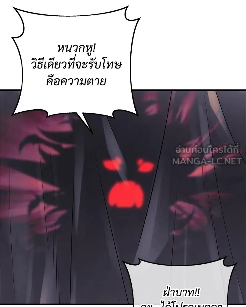 สัปดาห์นี้งดอัปตอนใหม่ ตอนที่ 20 รูปที่ 105