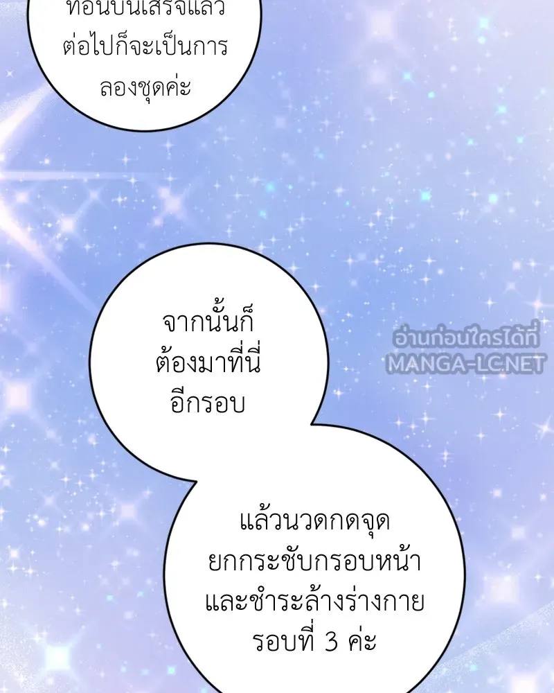 ภารกิจไล่ตามลุค บีเชล ตอนที่ 14 รูปที่ 42