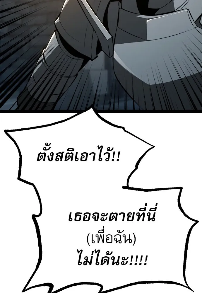 ก็อบลินเลเวล 999 ตอนที่ 9 รูปที่ 82