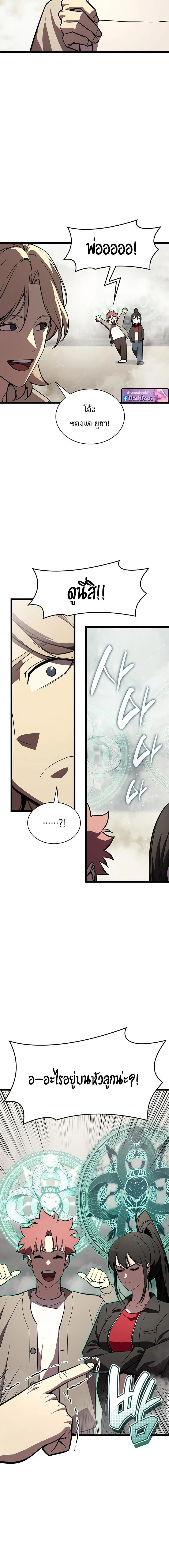 The Return of The Disaster-Class Hero ตอนที่ ตอนที่ 142 รูปที่ 8