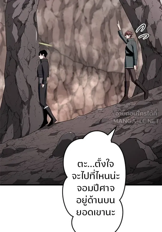 โคตรอาวุธลับ ตอนที่ 10 รูปที่ 146