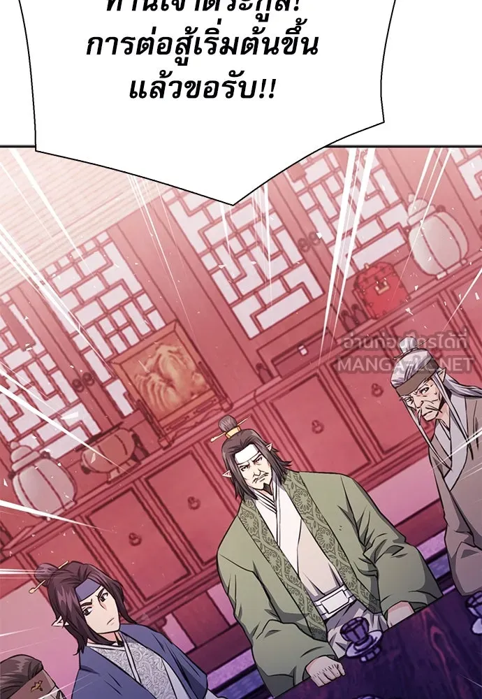 ดรูอิดแห่งสถานีโซล ตอนที่ 117 รูปที่ 81