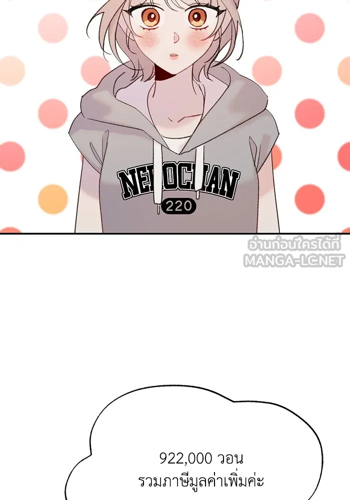 รักน้ำ รักปลา รักเธอนะ ตอนที่ 11 ปลาตกใจ รูปที่ 69