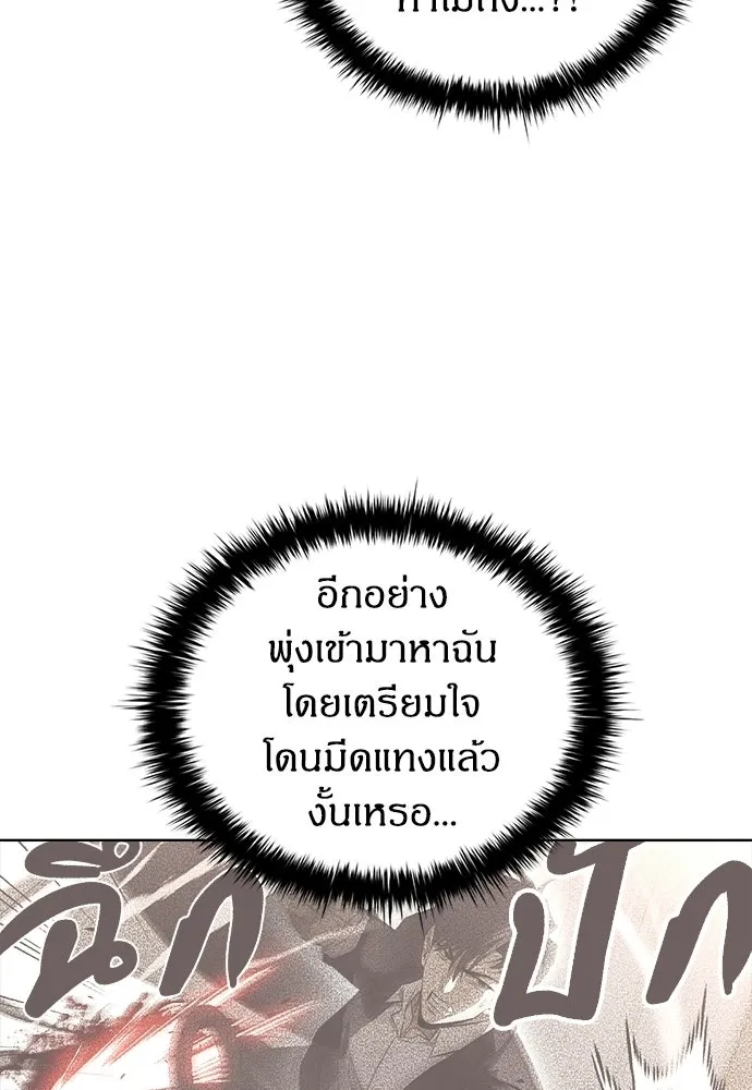 อัยการสายโหด ตอนที่ 35 รูปที่ 25