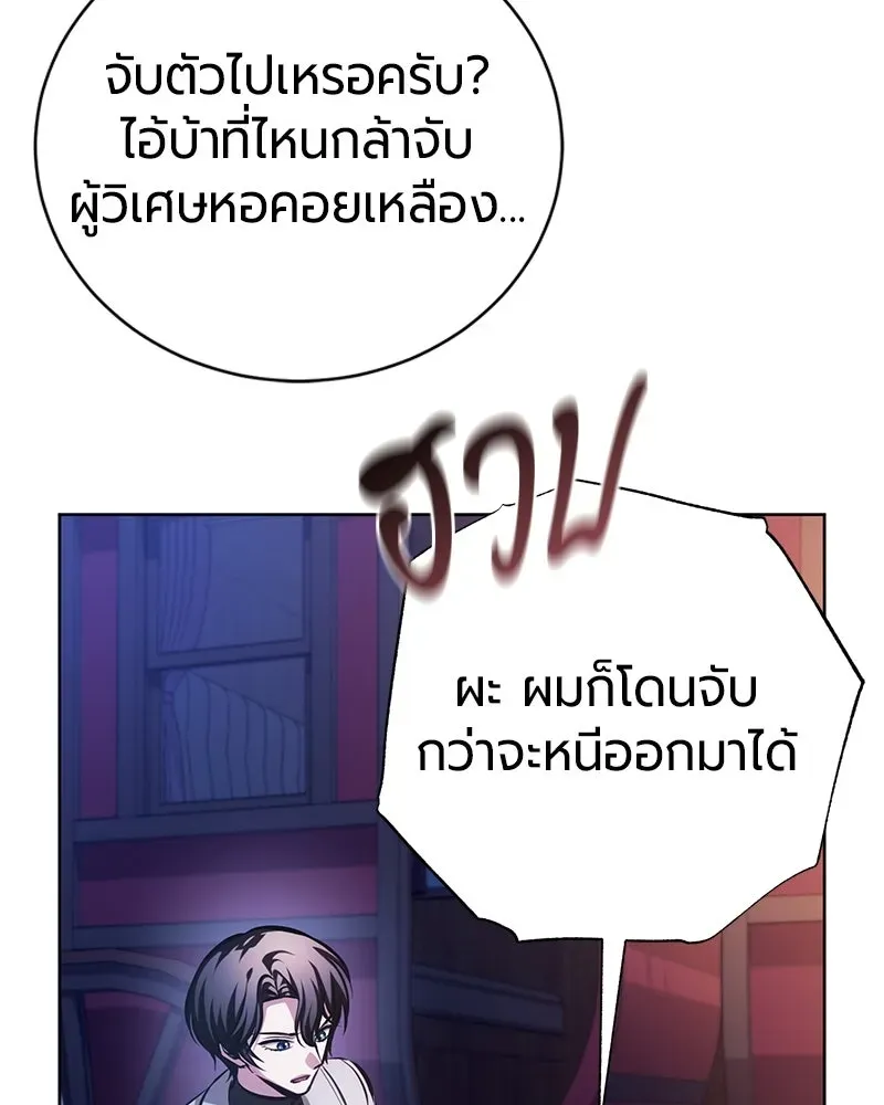 The Magic Tower_s Problem Child ต_วอ_นตรายแห_งหอคอยเวท ตอนที่ ตอนที่ 35 รูปที่ 154