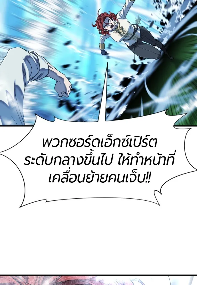 ยอดสถาปนิกผู้พิทักษ์อาณาจักร ตอนที่ 138 รูปที่ 103