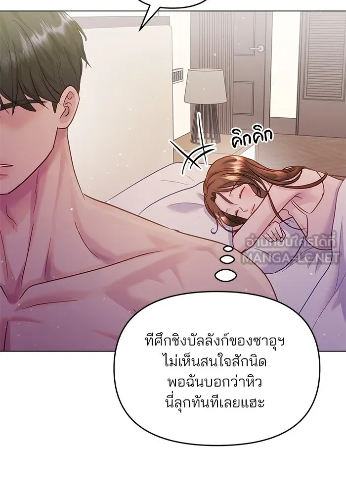 คู่มือคว้าหัวใจนายตัวร้าย ตอนที่ 40 รูปที่ 129