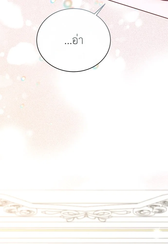 สาวใช้อย่างฉัน ขอเลือกหันหลังให้นาย ตอนที่ 2 รูปที่ 76