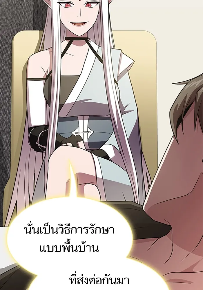 ผู้เล่นขั้นเทพแห่งหอคอยฝึกสอน ตอนที่ 190 รูปที่ 97