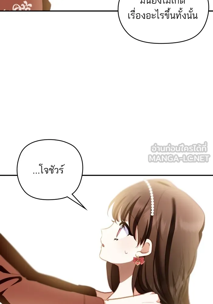 บุตรสาวของดยุกปีศาจ ตอนที่ 108 รูปที่ 87