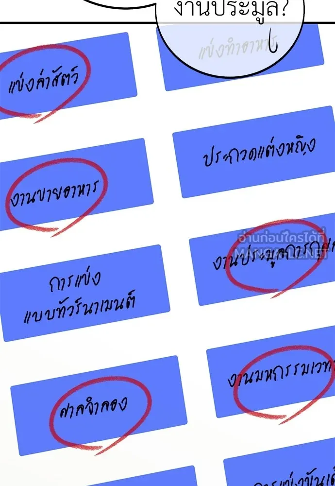 ไอ้เพลเยอร์นั่น ฉันฆ่ามันเอง ตอนที่ 115 รูปที่ 171