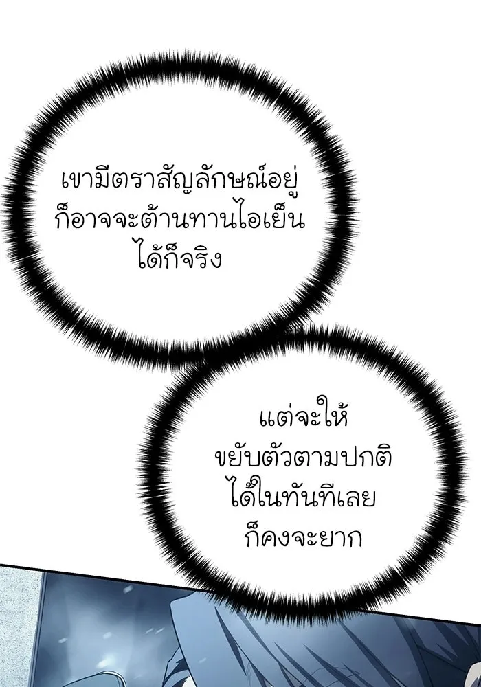 ยอดนักดาบผู้โอบอุ้มดารา ตอนที่ 73 รูปที่ 130