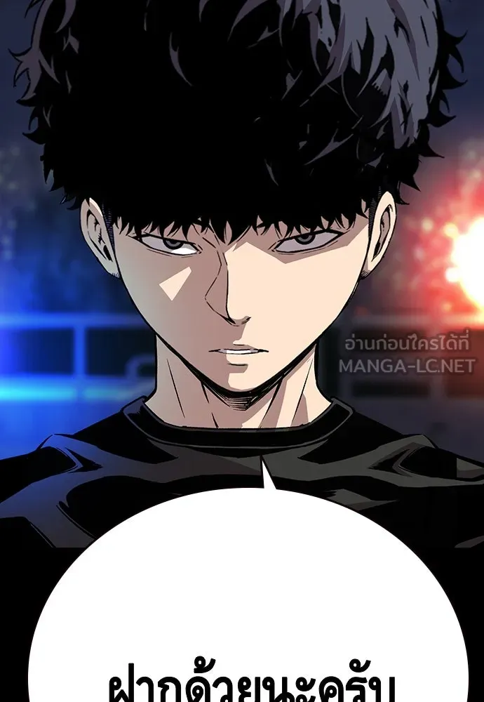 King Game ตอนที่ 51 สอบเข้ากองพล รูปที่ 93