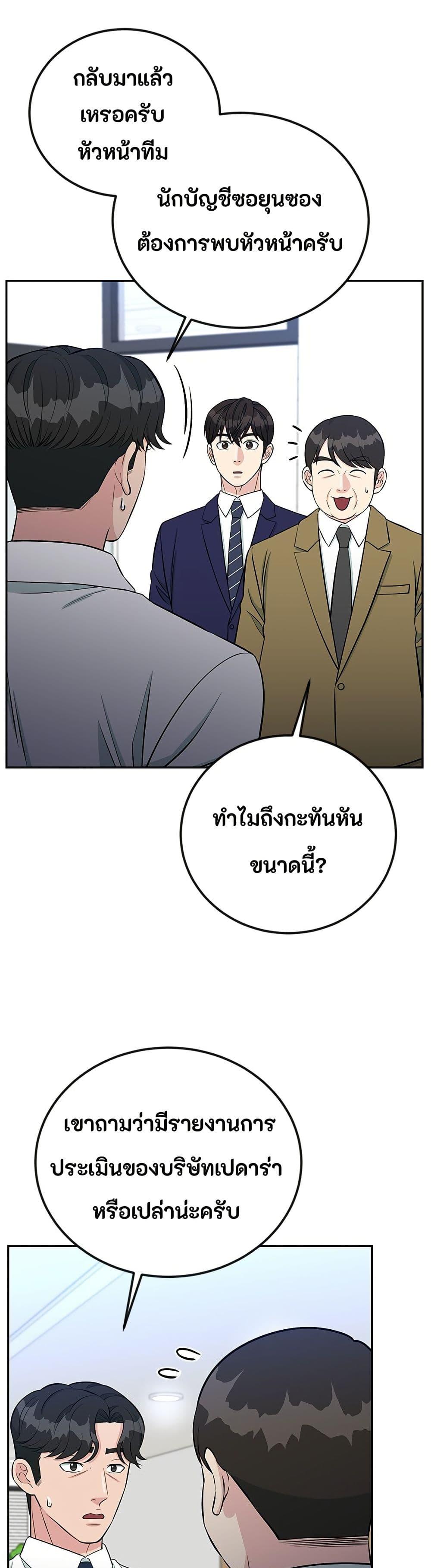 Manga-lc-com อ่านมังงะ อ่านการ์ตูน ออนไลน์ ฟรี Reincarnated as a New Employee ตอนที่ 1 2 3 4 5 6 7 8 9 10 11 12 13 14 ฟรี ไม่มีโฆษณา Manga-lc - อ่าน มังงะ อ่าน การ์ตูน ออนไลน์ อ่านมังงะ ฟรี