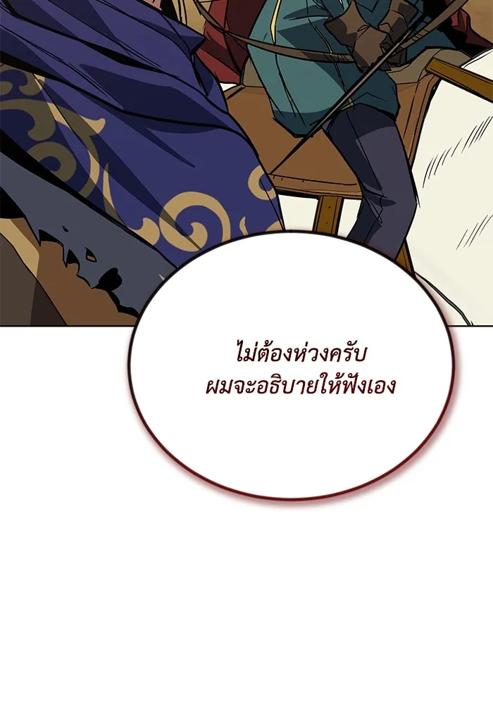ชีวิตพลิกผันของลอร์ดผู้เกียจคร้าน ตอนที่ 122 การแข่งขันล่าสัตว์ รูปที่ 140