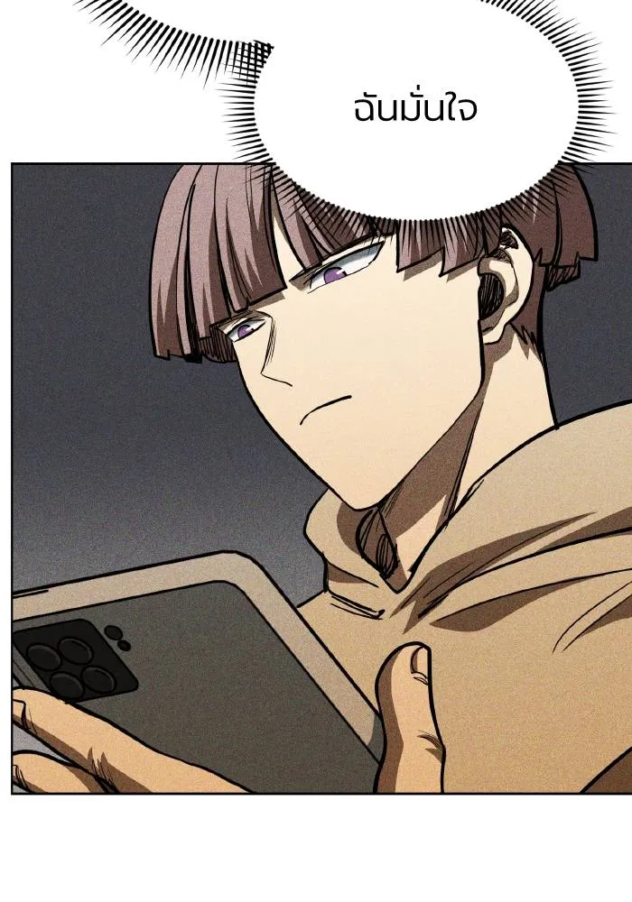 ราชาแห่งอ็อกทากอน ตอนที่ 61 รูปที่ 23