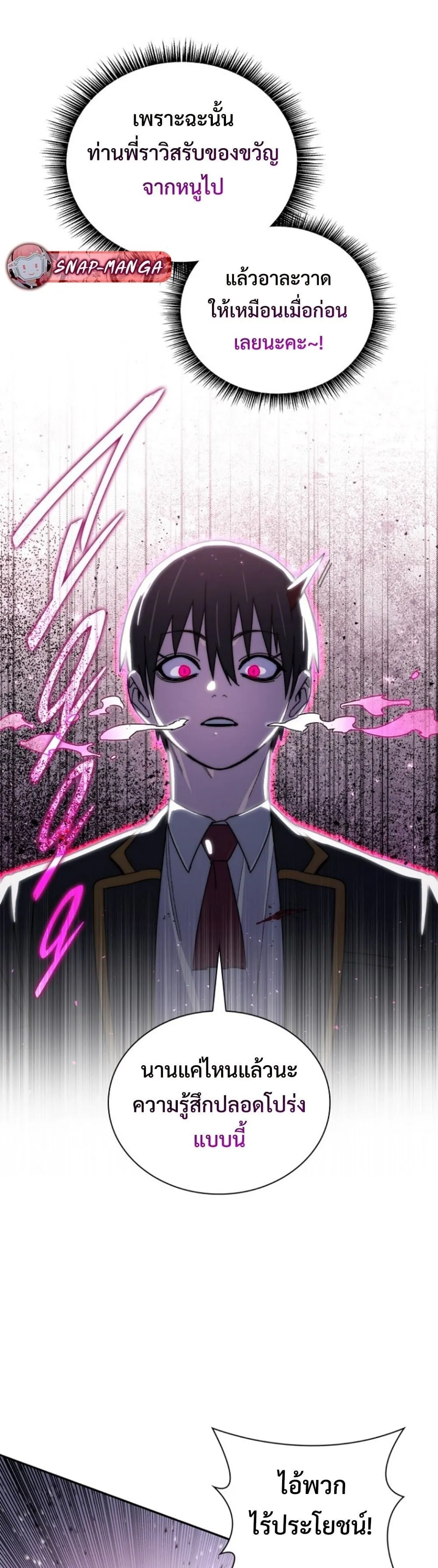 The 18-Year Old Demon King ตอนที่ ตอนที่ 23 รูปที่ 9