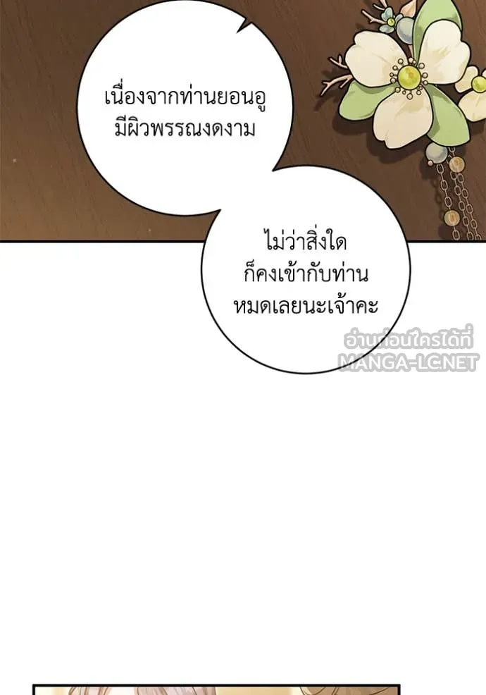 ยามหมาป่าทมิฬ ตอนที่ 69 รูปที่ 26