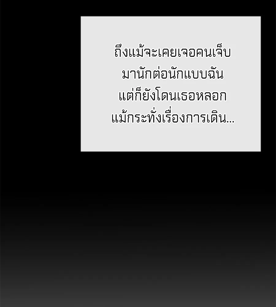 เบื้องหลังรอยยิ้มของเจ้าหญิง ตอนที่ 16 รูปที่ 196