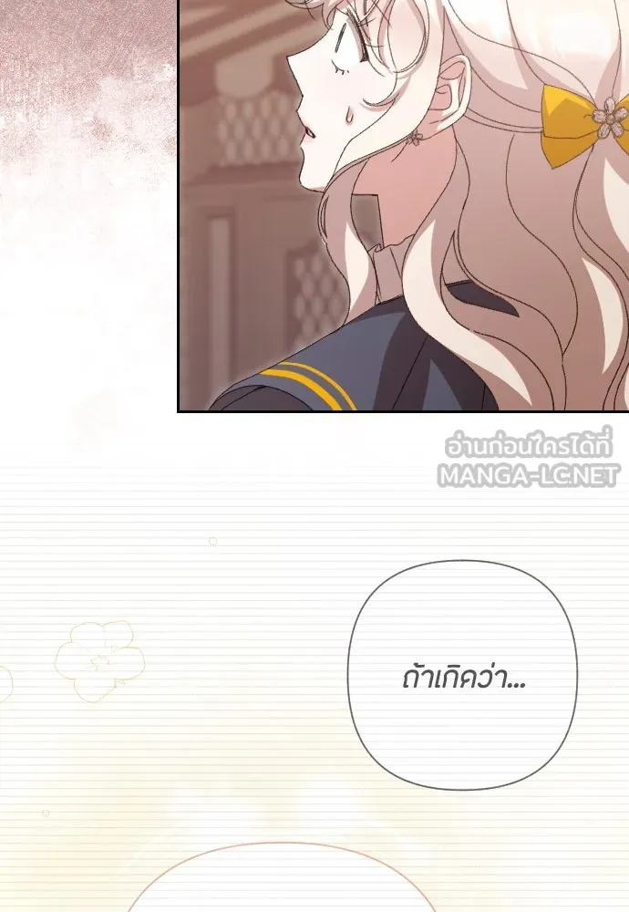 แด่ใจที่ไร้รัก ตอนที่ 68 รูปที่ 6