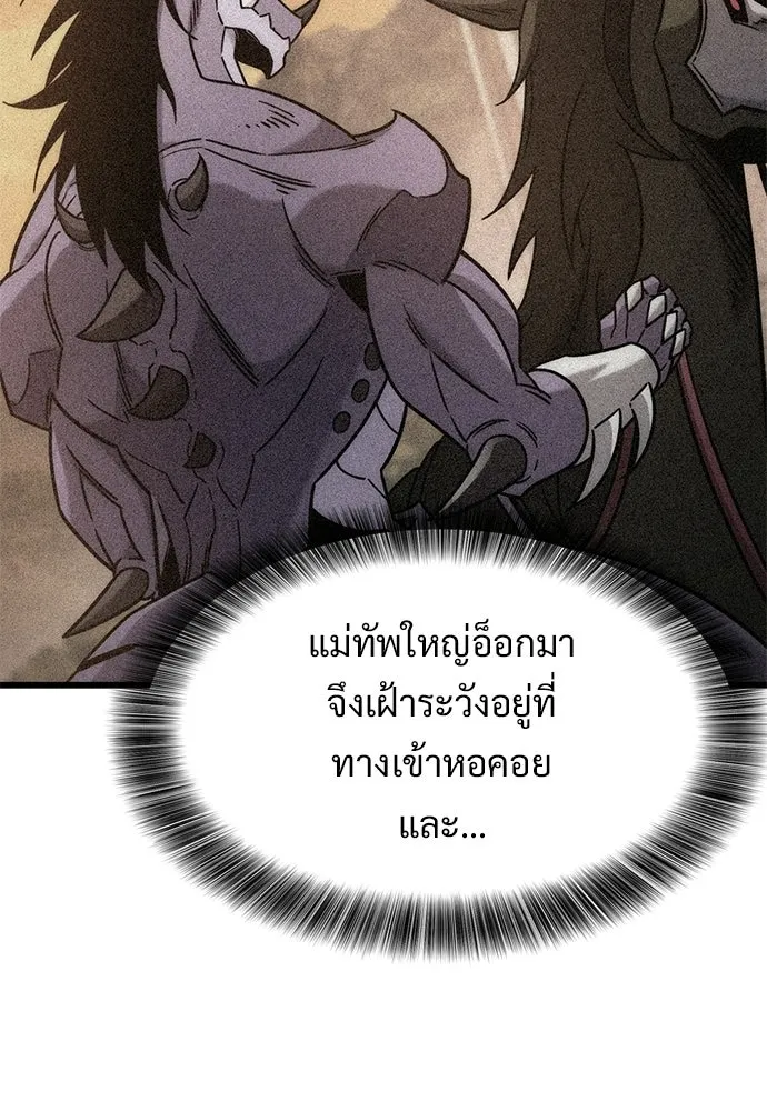 วิถีชาวนาของราชาปีศาจ ตอนที่ 63 รูปที่ 34