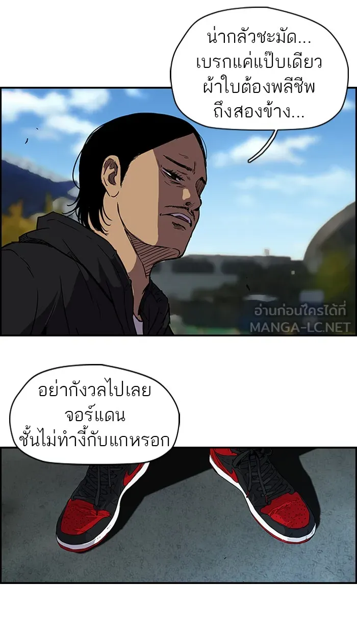 ปั่นสู้ฝันbrWind Breaker ตอนที่ 23 รูปที่ 3