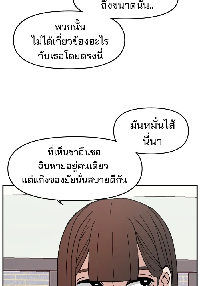 ห้องเรียนสาวแสบ ตอนที่ 27 รูปที่ 103