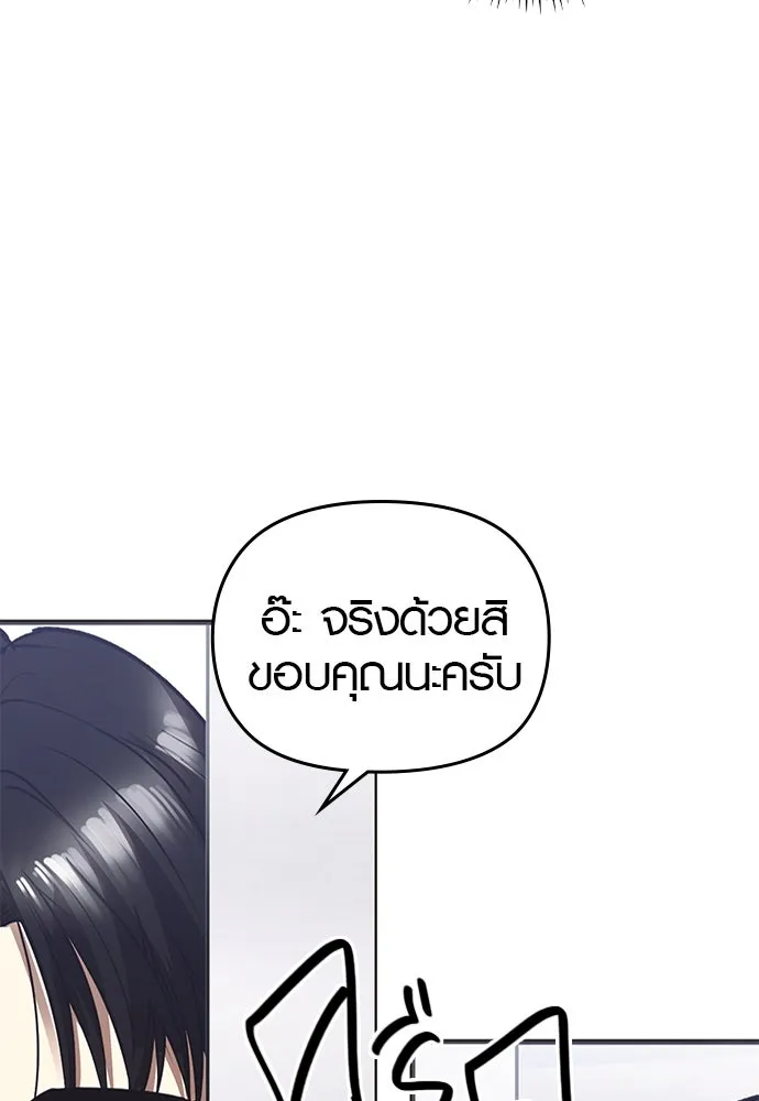 บันทึกรักลูกสาวเจ้าพ่อ ตอนที่ 35 รูปที่ 47