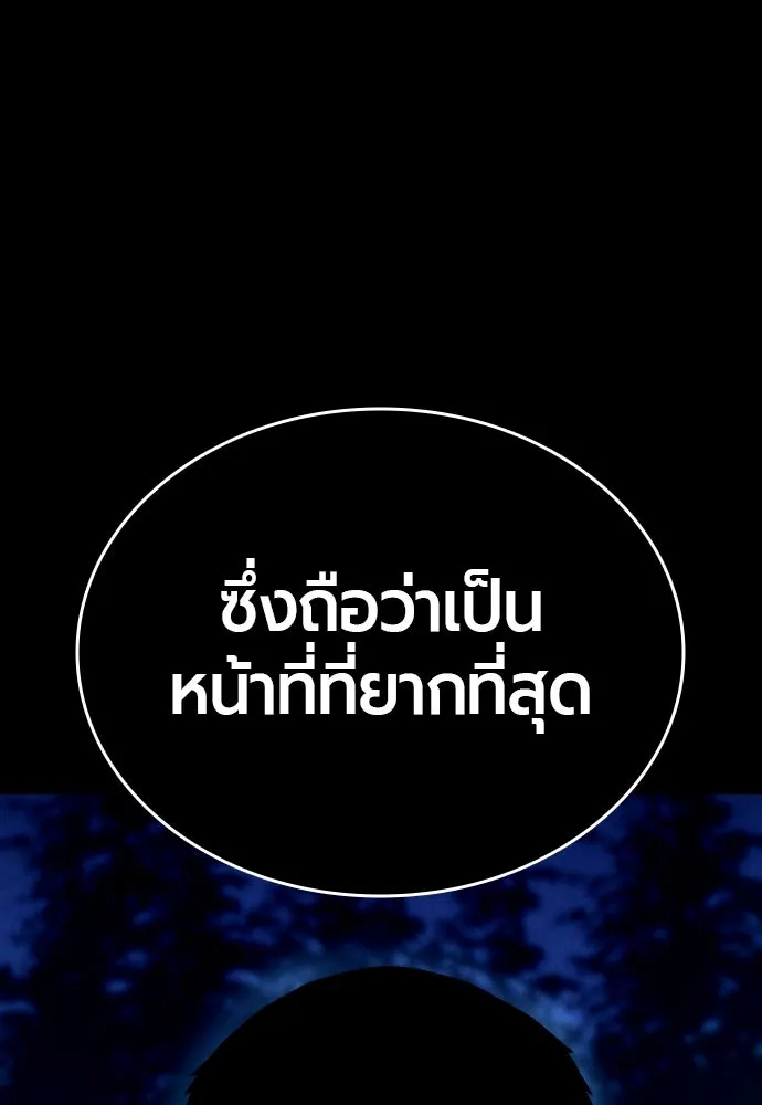 มือพิพากษา ตอนที่ 3 รูปที่ 68