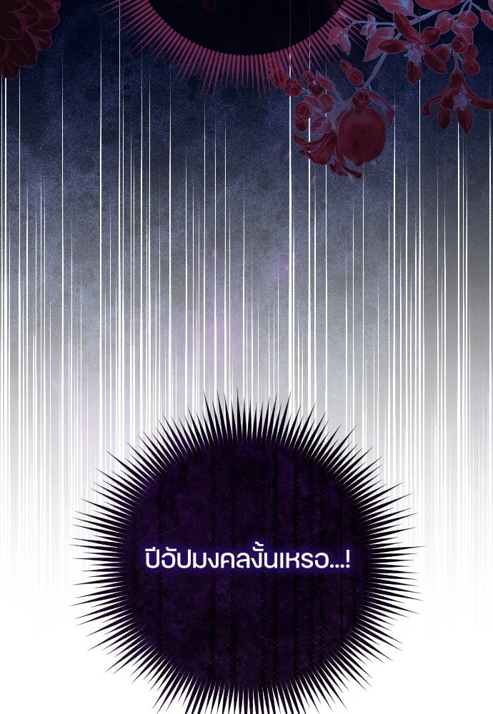 หมาป่าคู่เคียงบัลลังก์ ตอนที่ 13 รูปที่ 5