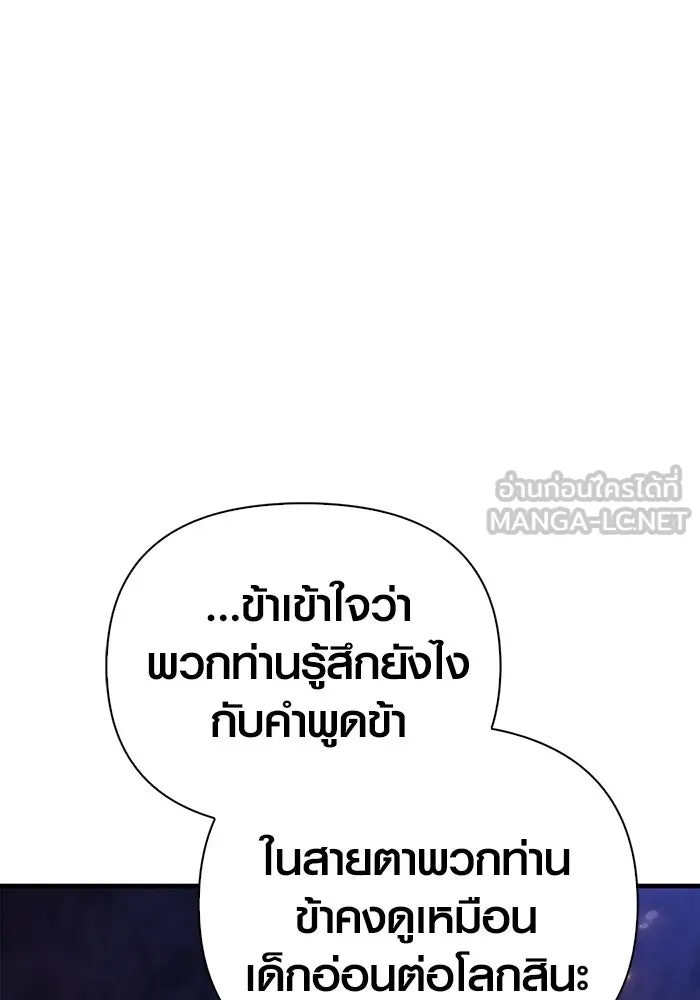 เอาชีวิตรอดในเกมฉบับคนเถื่อน ตอนที่ 38 รูปที่ 189