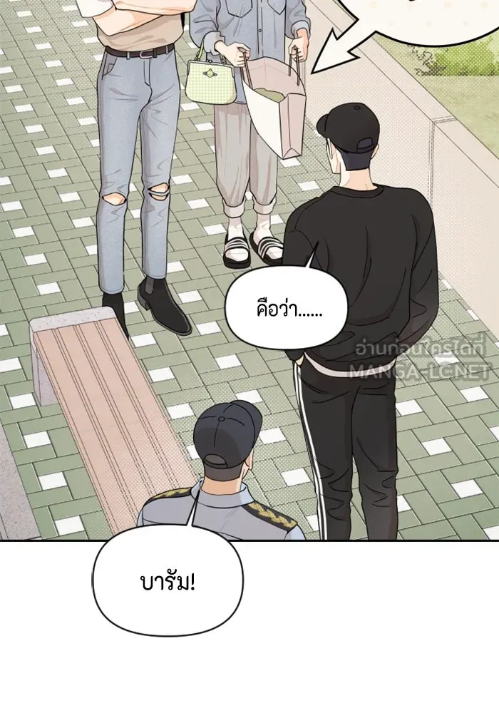 จริง ๆ แล้ว โอบารัมน่ะ… ตอนที่ 28 รูปที่ 9