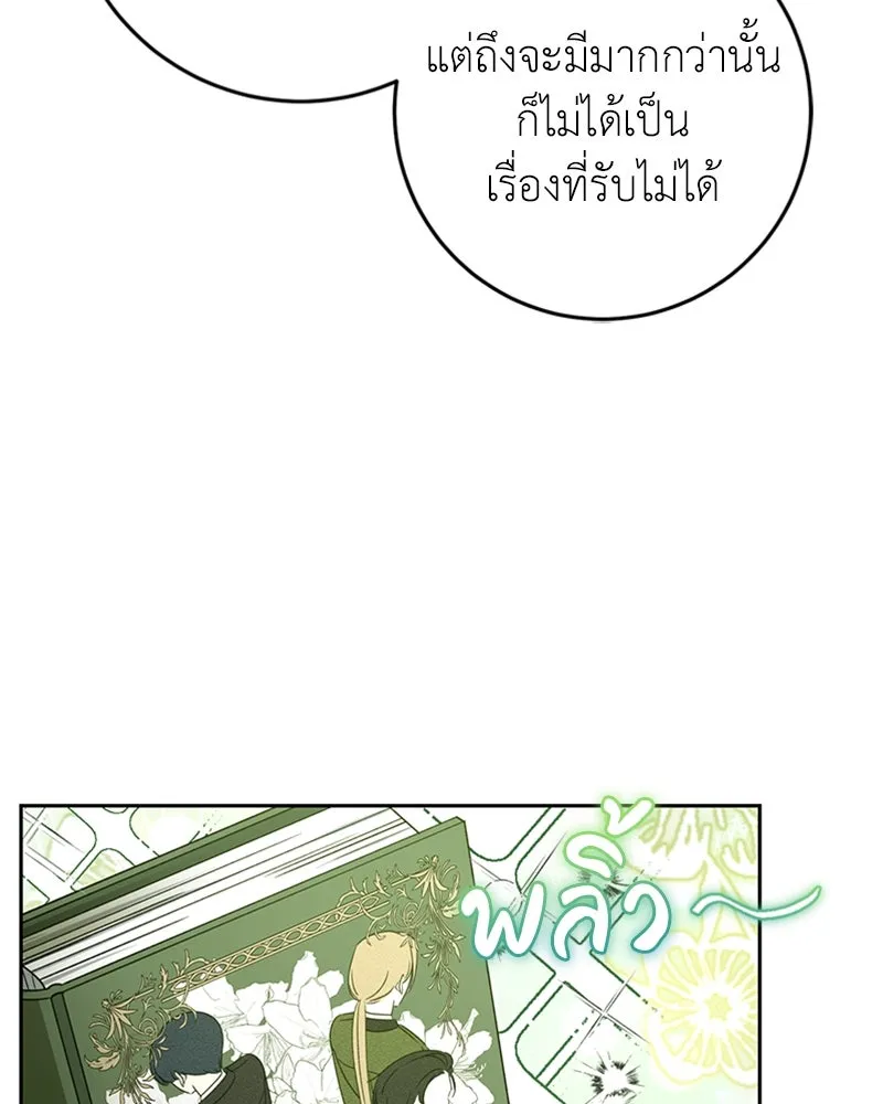 ภารกิจไล่ตามลุค บีเชล ตอนที่ 39 รูปที่ 74