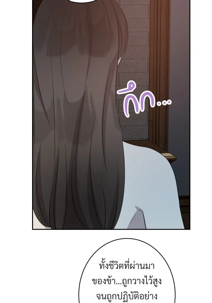 จันทร์เจ้า ตอนที่ ตอนที่ ๑๘  สบตาข้าไว้นะ รูปที่ 61