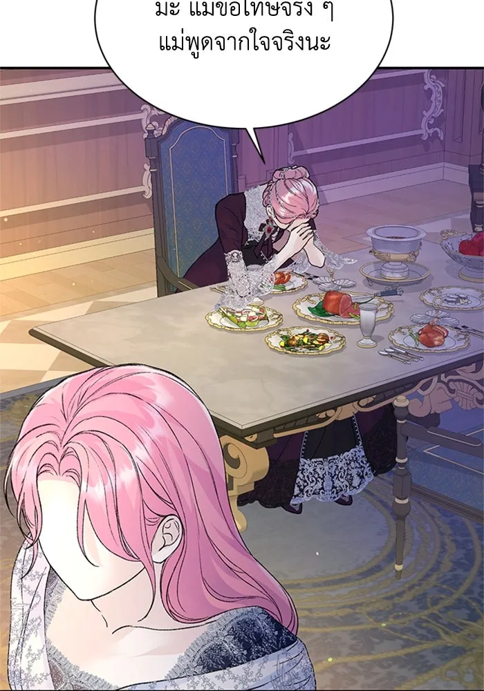 ไหนบอกว่าฉันใกล้ตาย ตอนที่ 29 รูปที่ 88