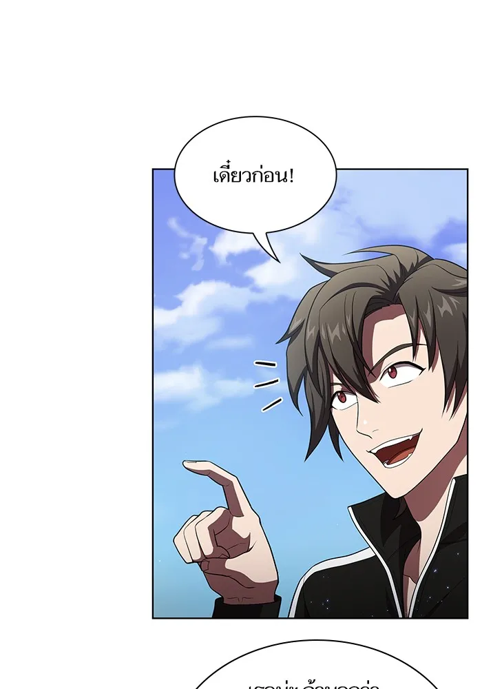ผู้เล่นขั้นเทพแห่งหอคอยฝึกสอน ตอนที่ 37 รูปที่ 16