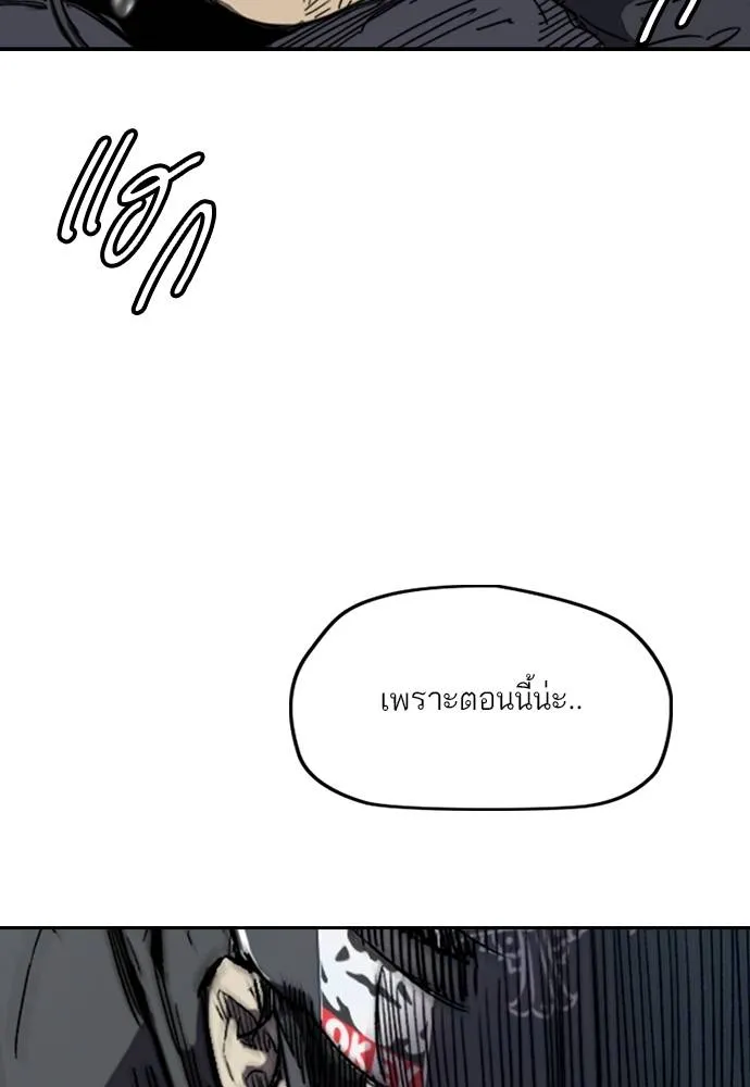 Wind Breaker ตอนที่ 244 รูปที่ 26