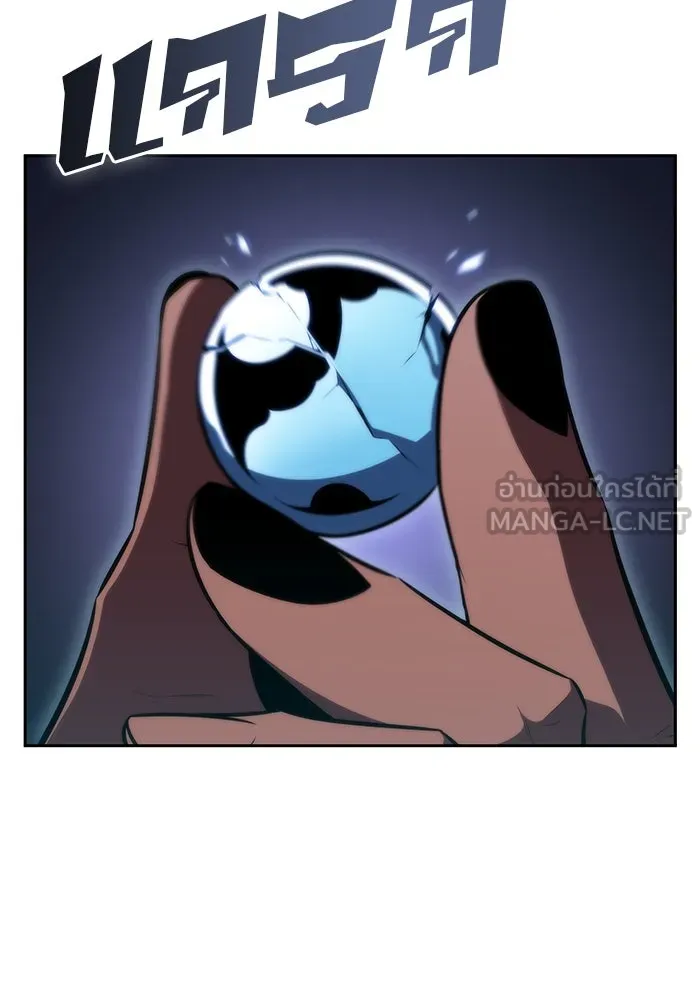 ผู้เล่นหน้าใหม่เลเวลแมกซ์ ตอนที่ 59 แผนกจิตเวช (2) รูปที่ 66