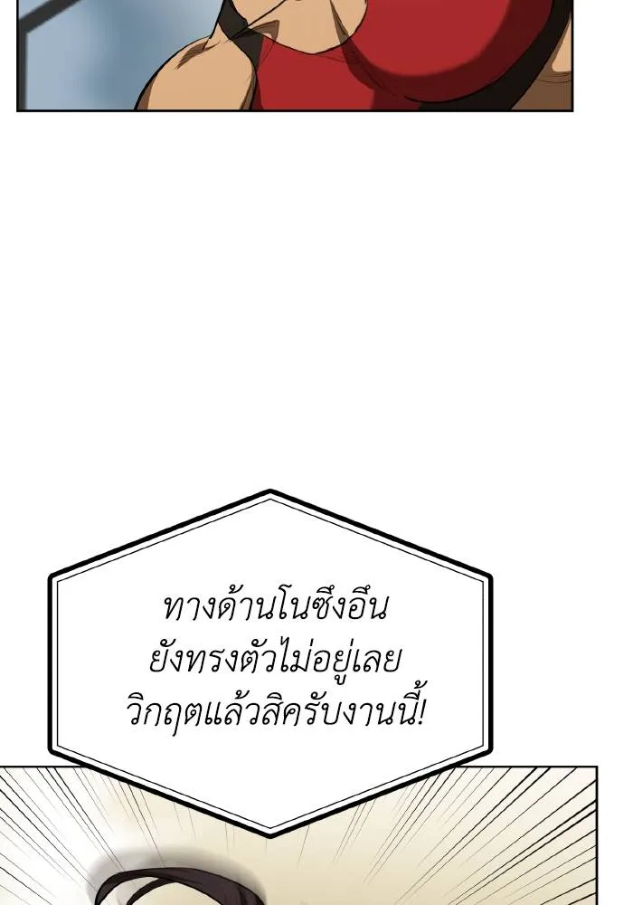 ราชาแห่งอ็อกทากอน ตอนที่ 73 รูปที่ 70