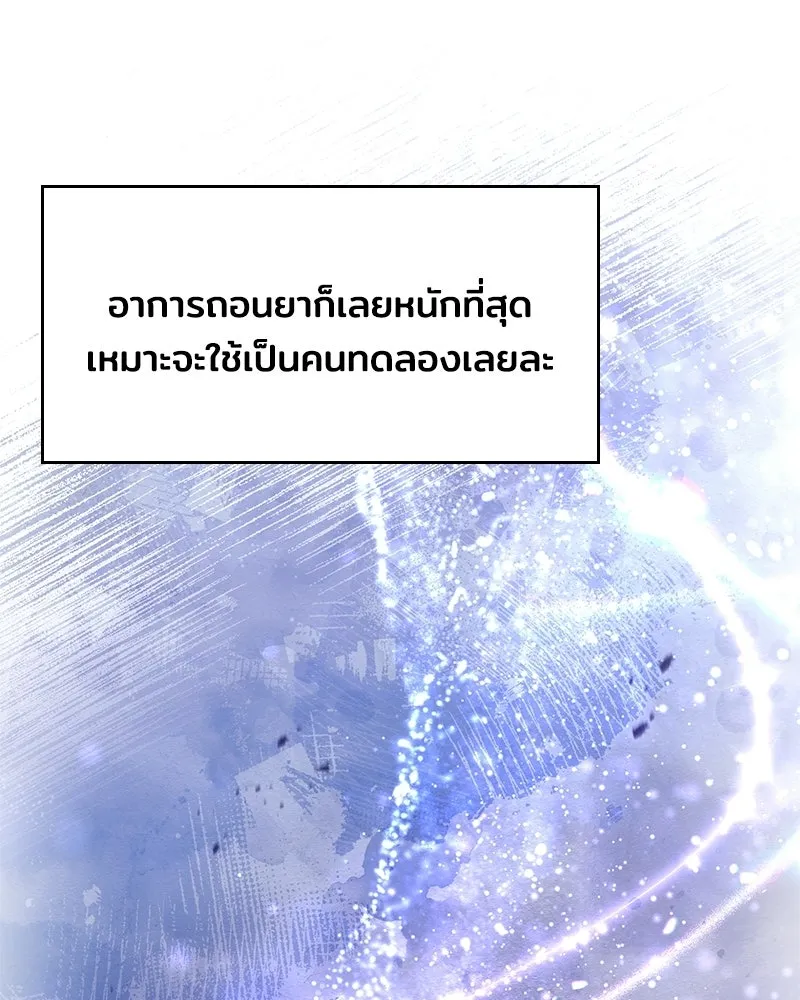เจ้าชายแผนโบราณ ตอนที่ 13 รูปที่ 146