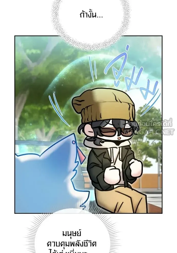 ออร่าดาราอัจฉริยะ ตอนที่ 74 รูปที่ 89